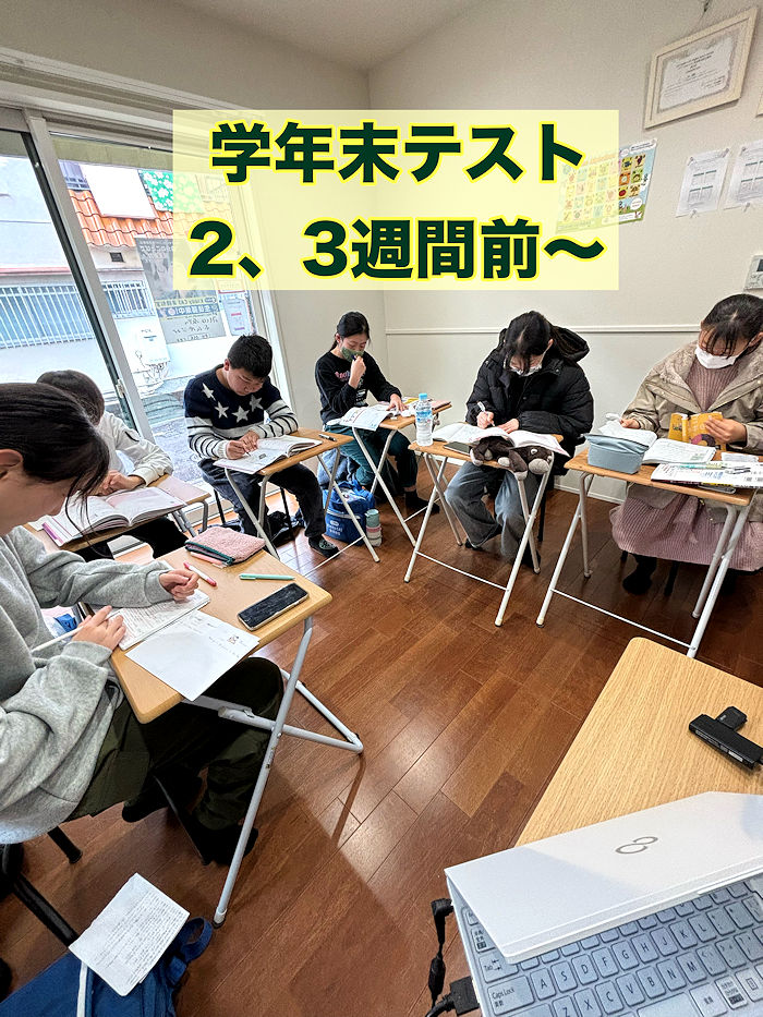 中学生テスト前の勉強会