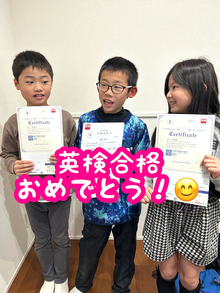 小学6年生　英検準2級、3級ダブル受験合格